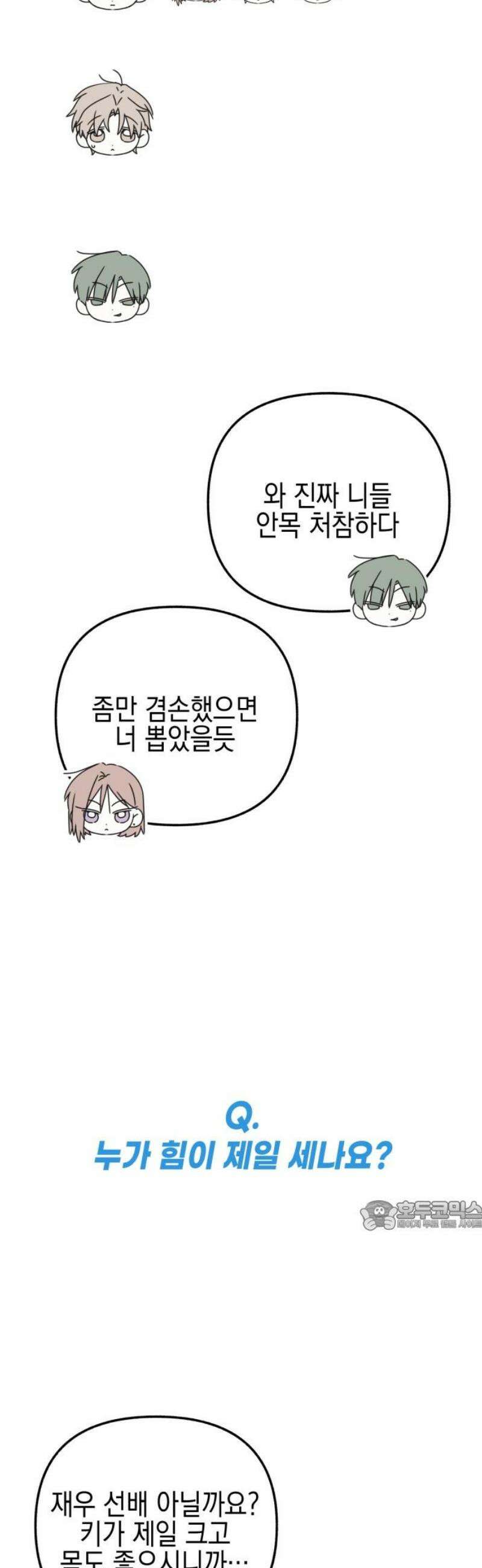 사운즈 라이크 [1부 후기] 32