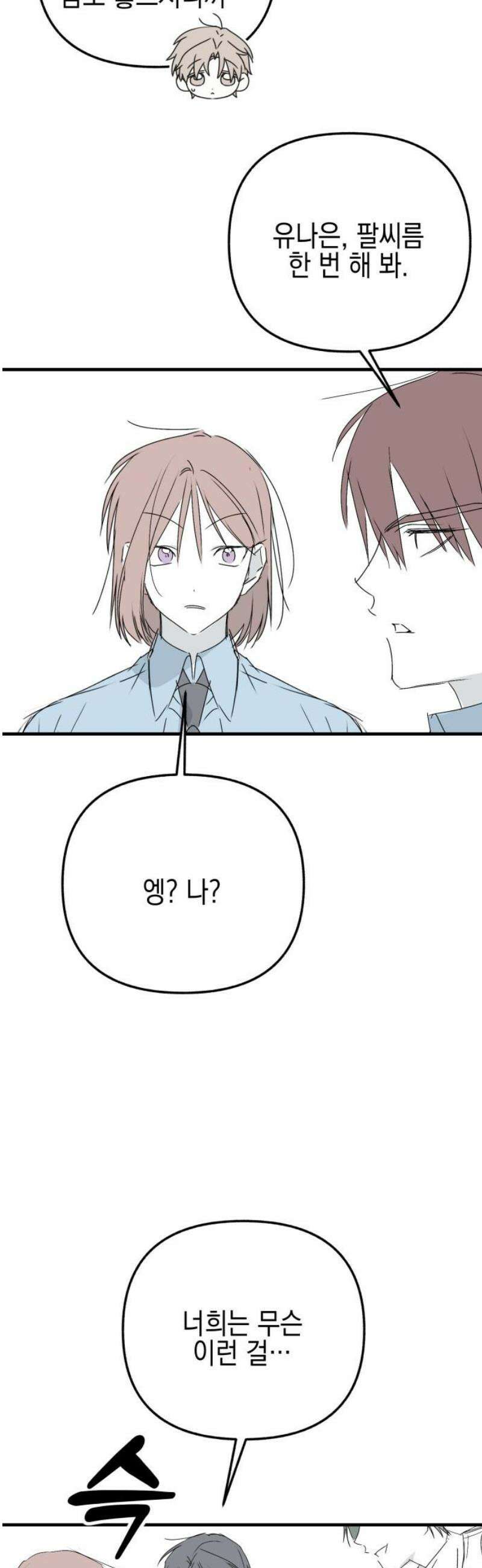 사운즈 라이크 [1부 후기] 33