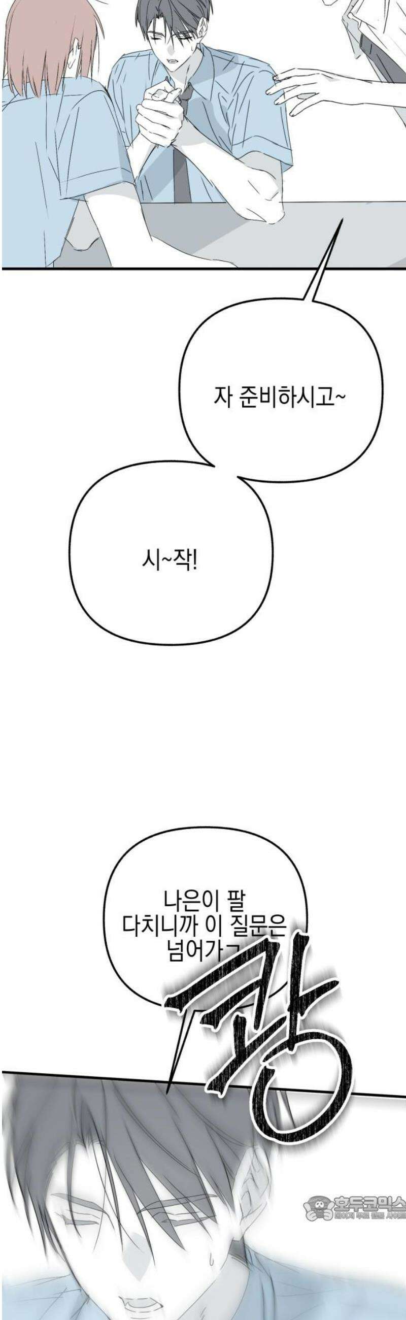 사운즈 라이크 [1부 후기] 34