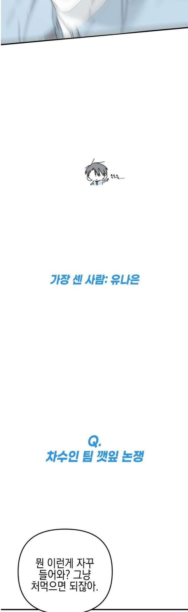 사운즈 라이크 [1부 후기] 35