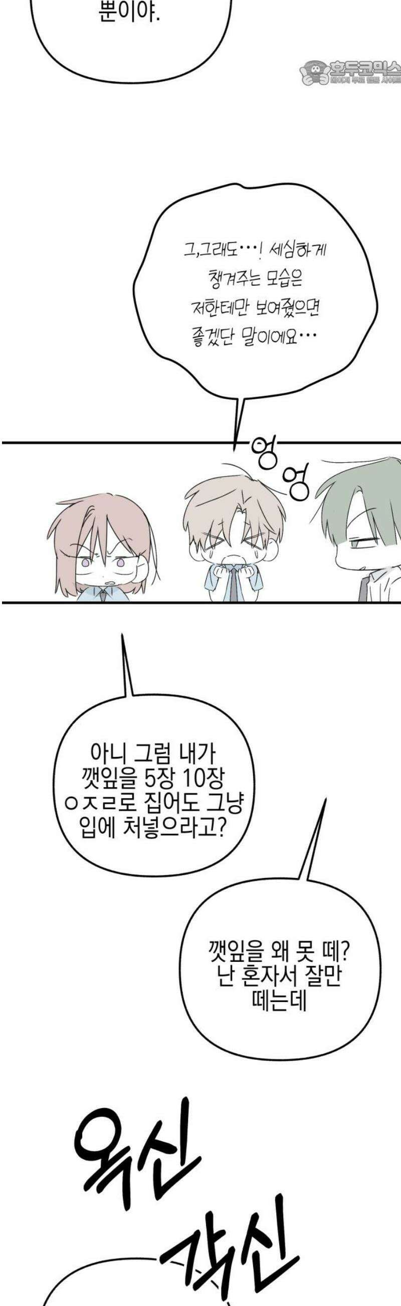 사운즈 라이크 [1부 후기] 37