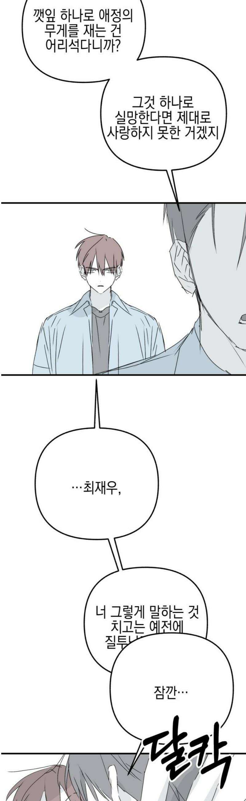 사운즈 라이크 [1부 후기] 38