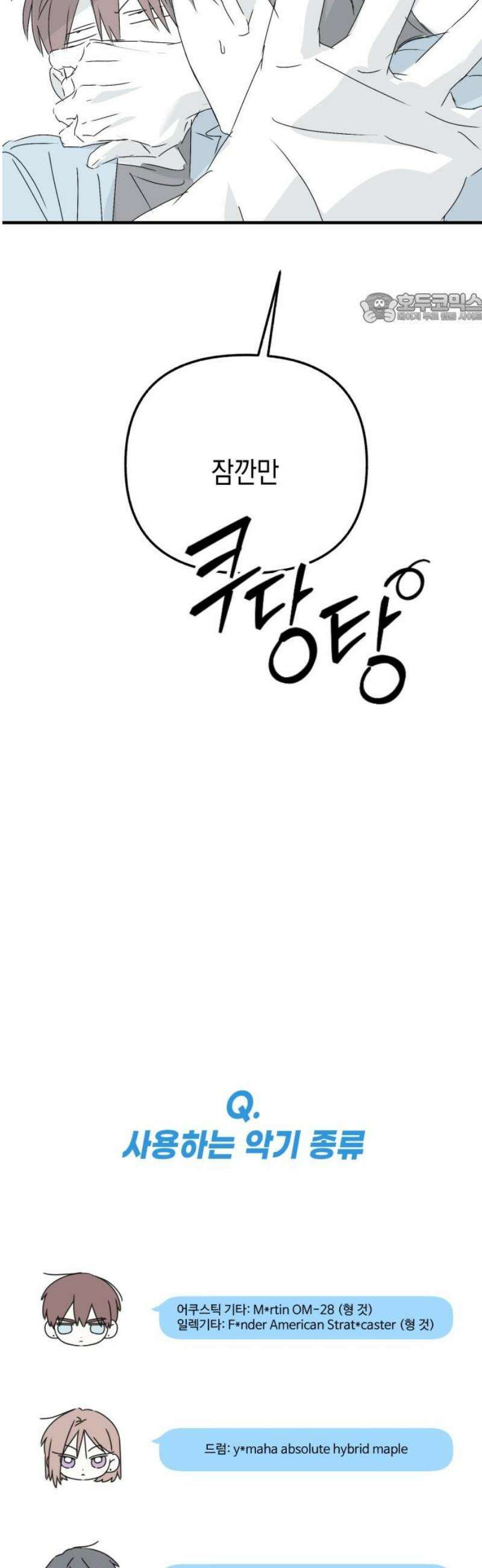 사운즈 라이크 [1부 후기] 39