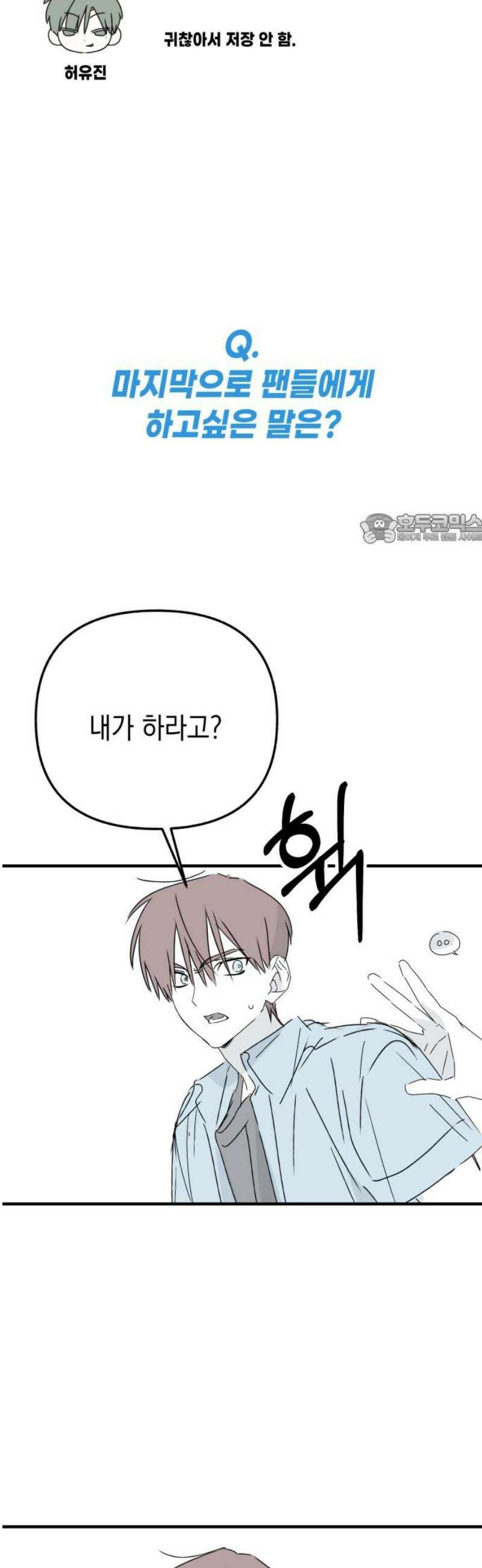 사운즈 라이크 [1부 후기] 41