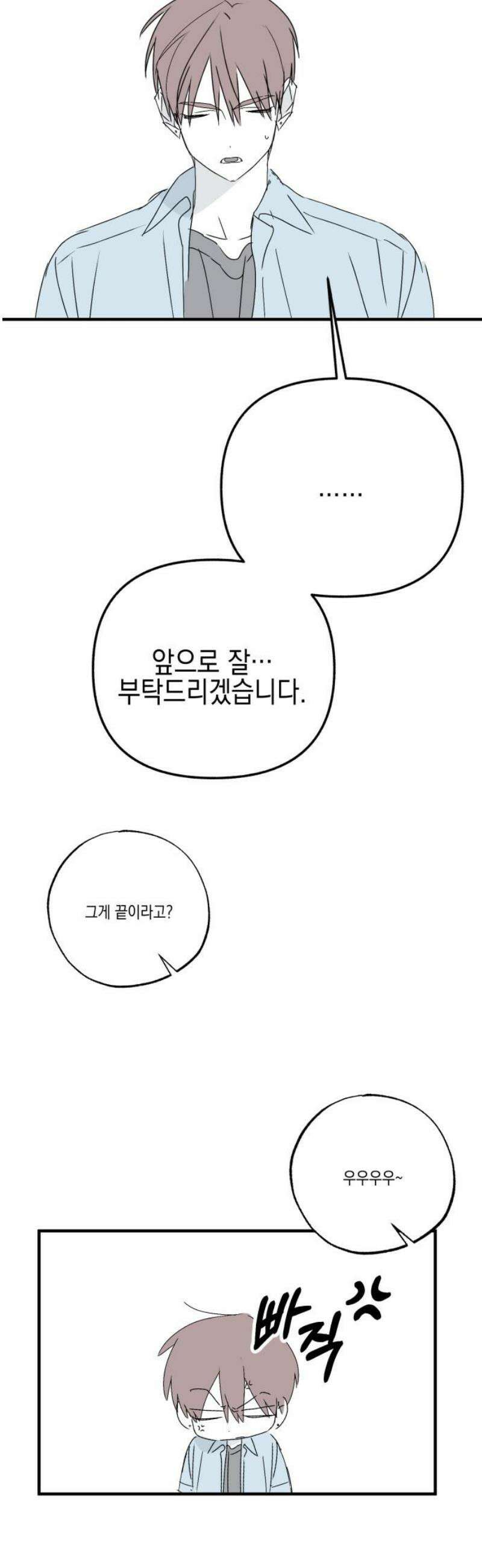 사운즈 라이크 [1부 후기] 42