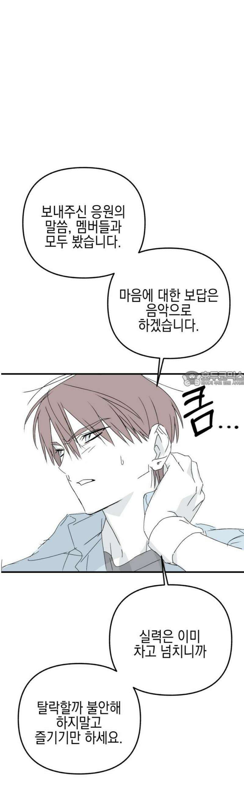 사운즈 라이크 [1부 후기] 43