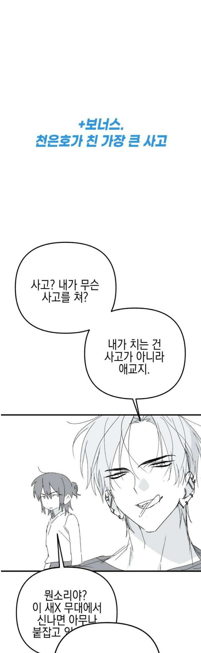 사운즈 라이크 [1부 후기] 44