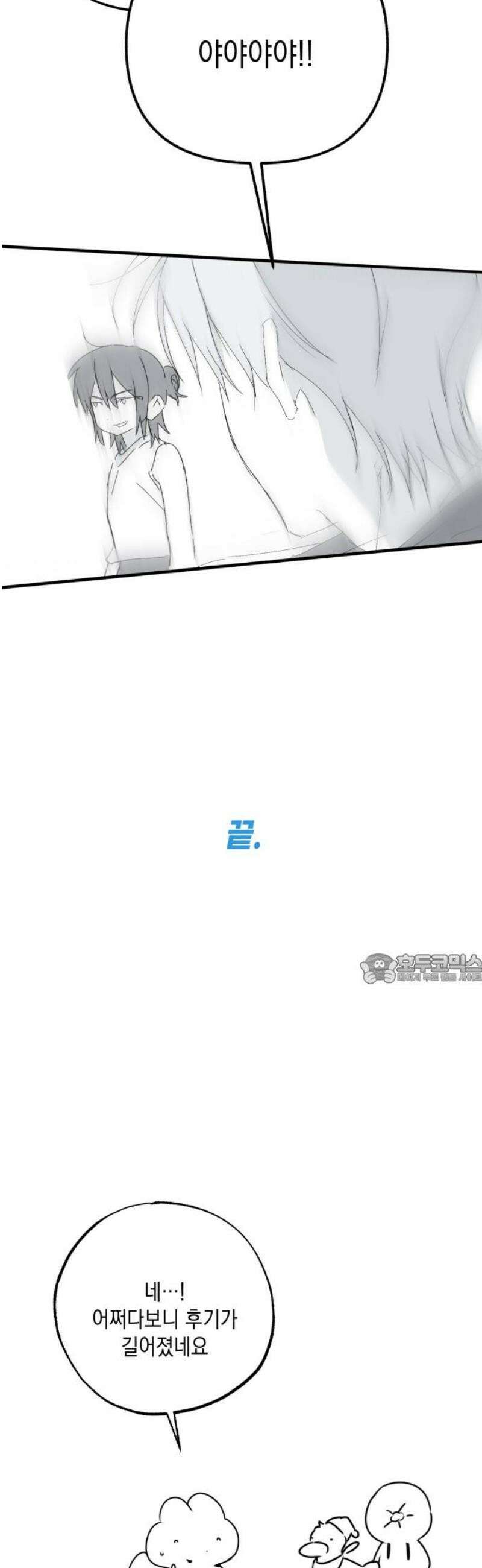 사운즈 라이크 [1부 후기] 45
