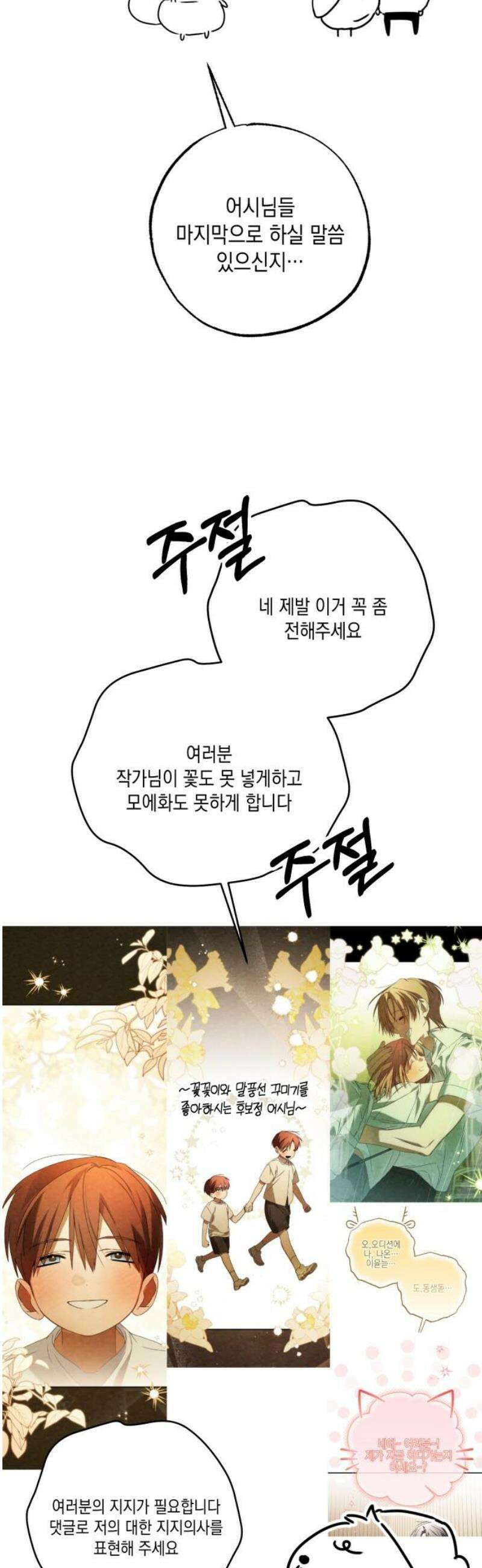 사운즈 라이크 [1부 후기] 46
