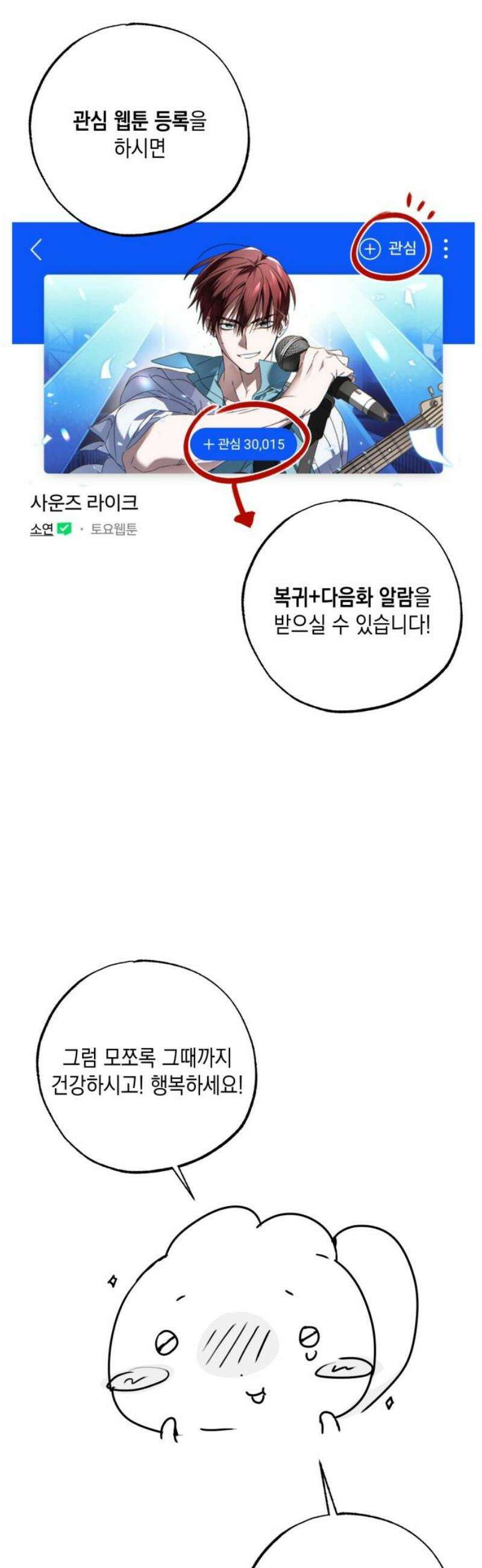 사운즈 라이크 [1부 후기] 48