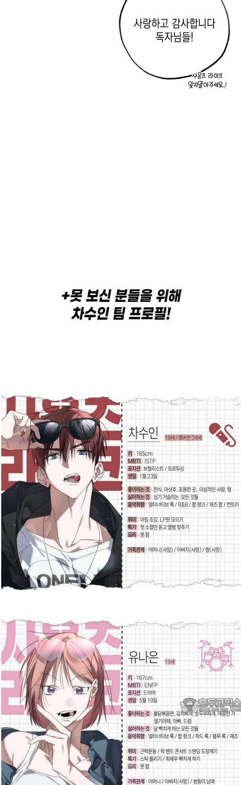 사운즈 라이크 [1부 후기] 49