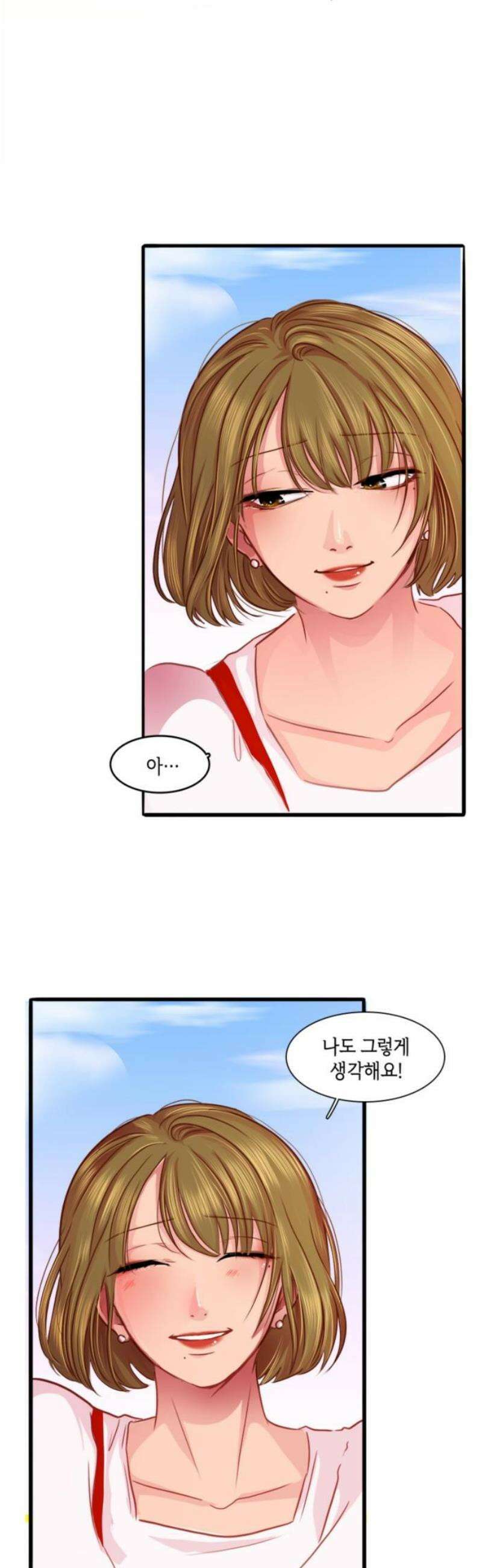 너랑 걷는 개 좋아 22화 3