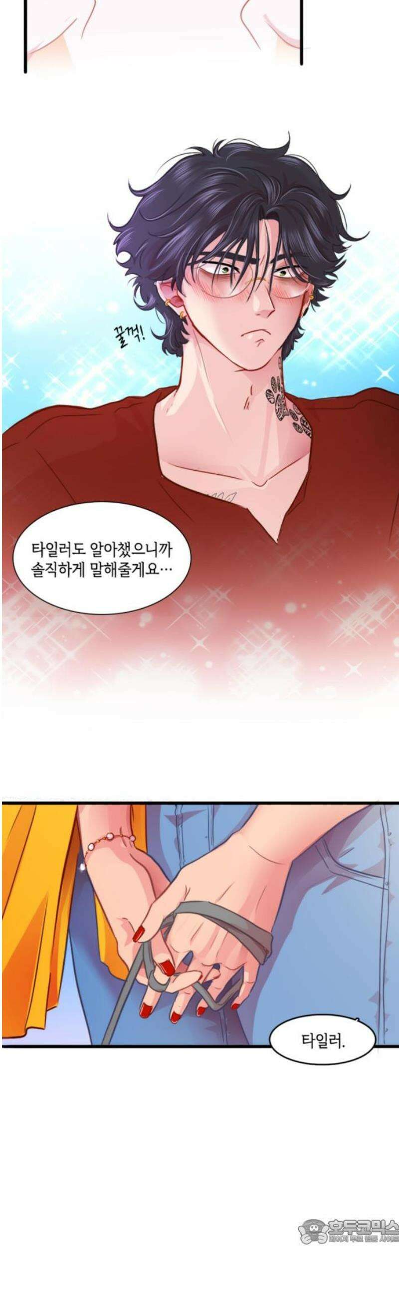 너랑 걷는 개 좋아 22화 4