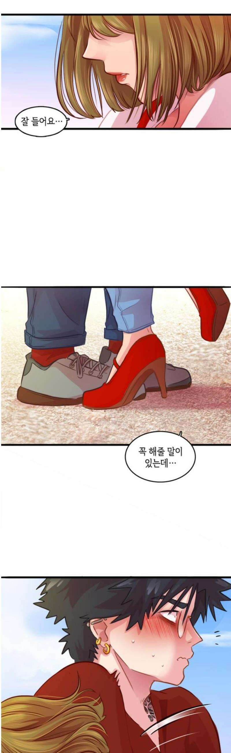 너랑 걷는 개 좋아 22화 5