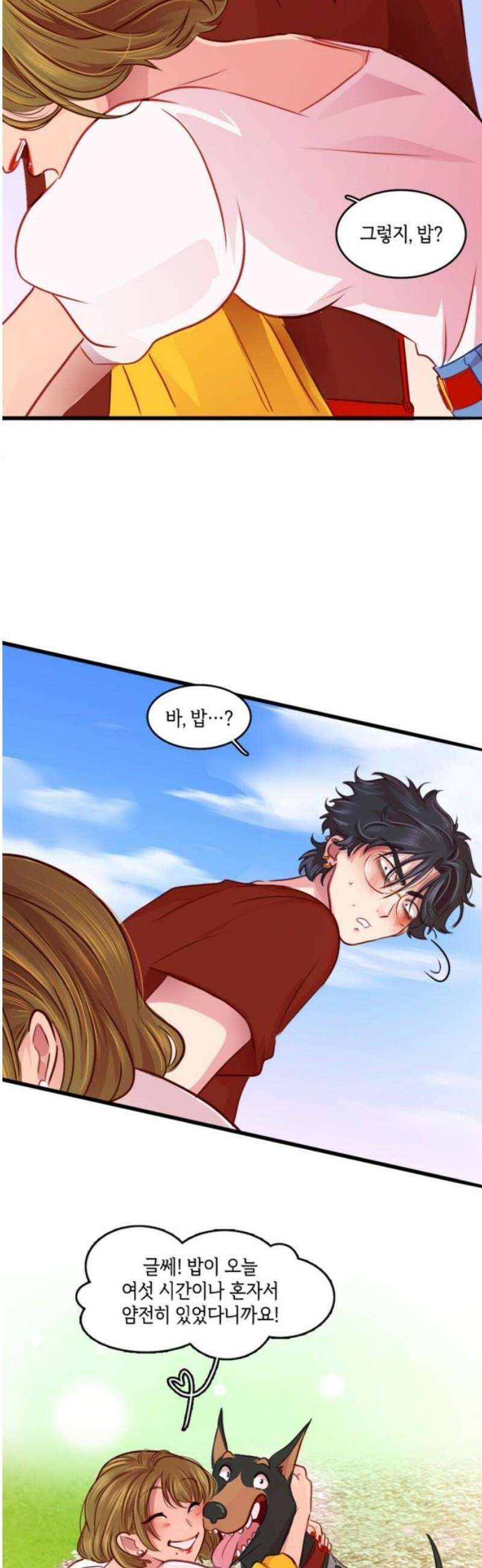 너랑 걷는 개 좋아 22화 6