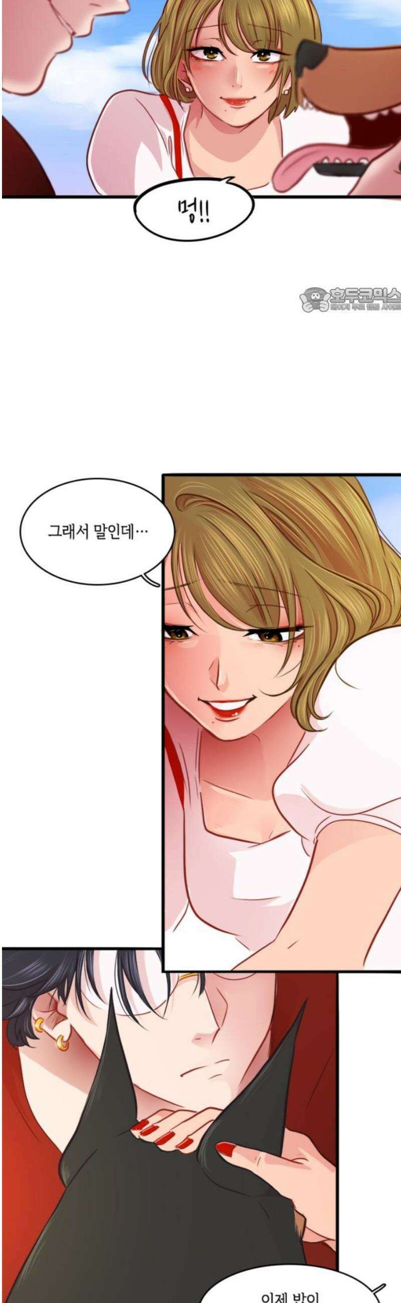 너랑 걷는 개 좋아 22화 9