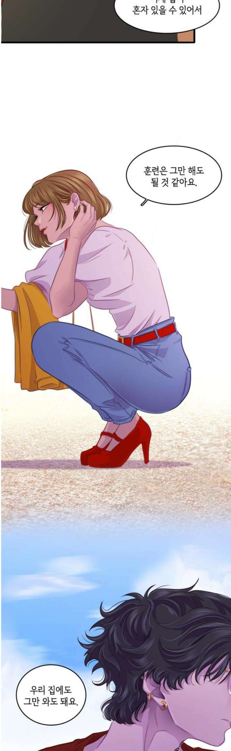 너랑 걷는 개 좋아 22화 10