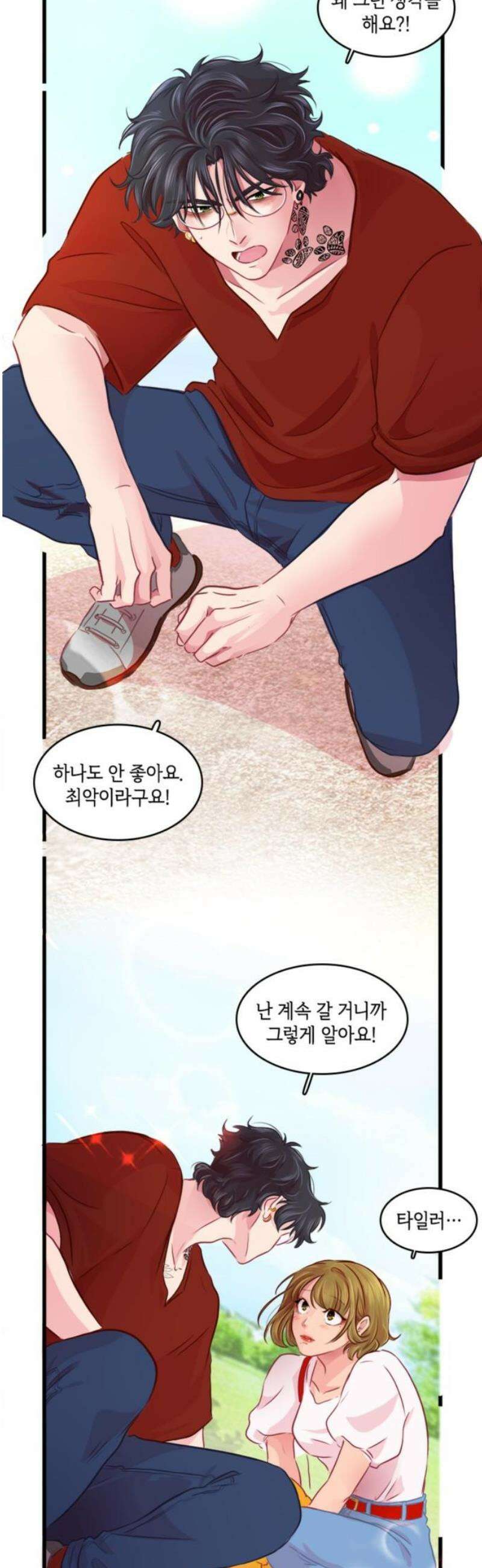 너랑 걷는 개 좋아 22화 12