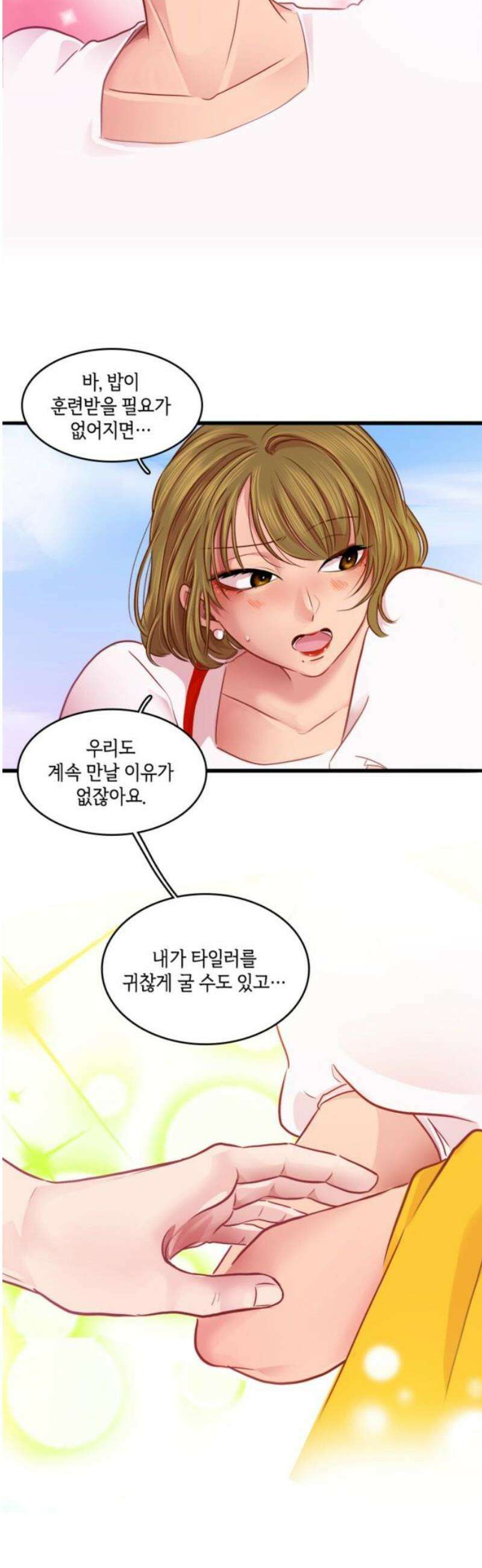 너랑 걷는 개 좋아 22화 14