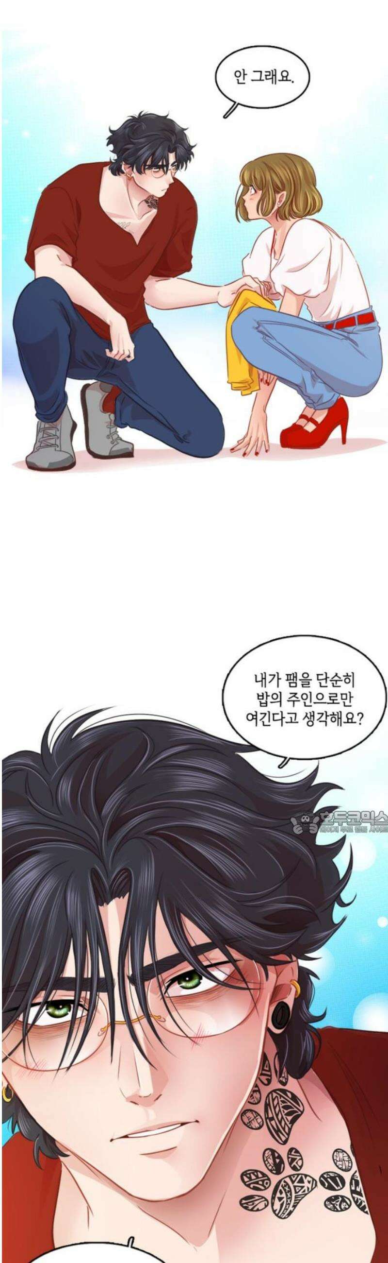 너랑 걷는 개 좋아 22화 15