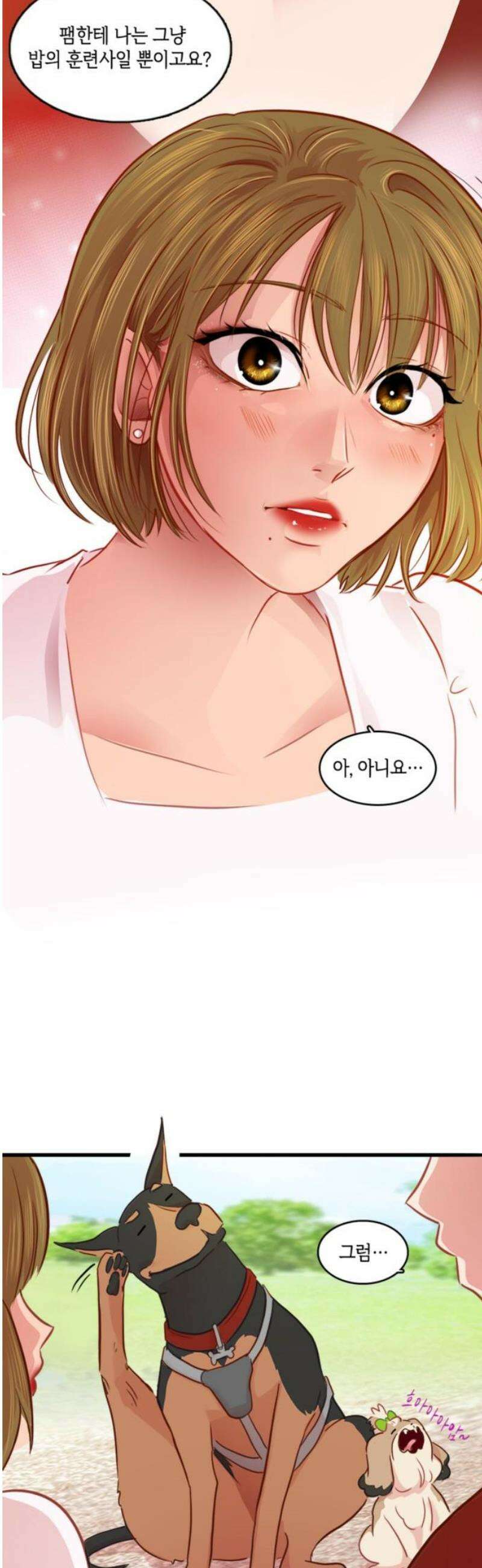 너랑 걷는 개 좋아 22화 16