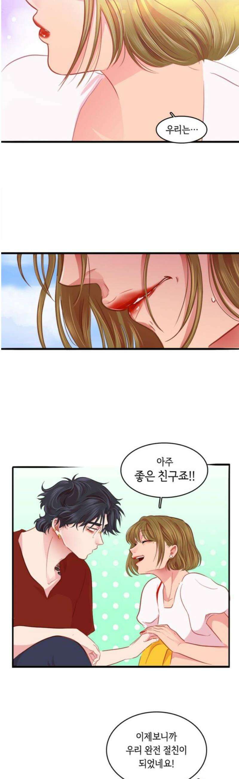 너랑 걷는 개 좋아 22화 18