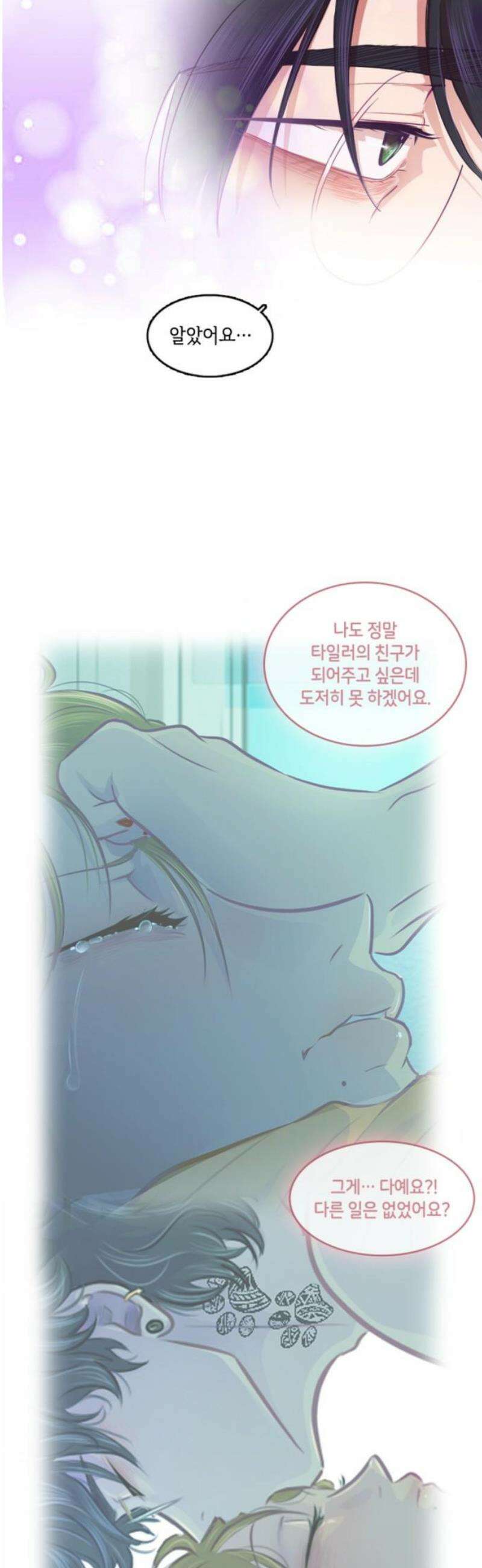 너랑 걷는 개 좋아 22화 20