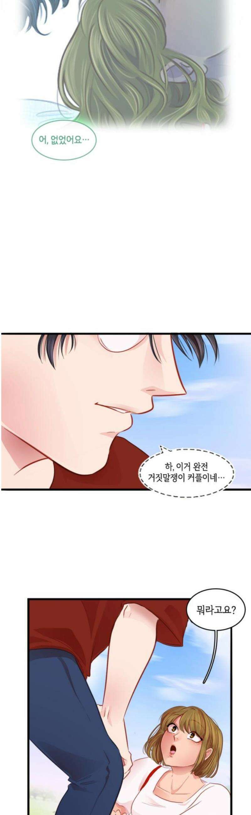 너랑 걷는 개 좋아 22화 21