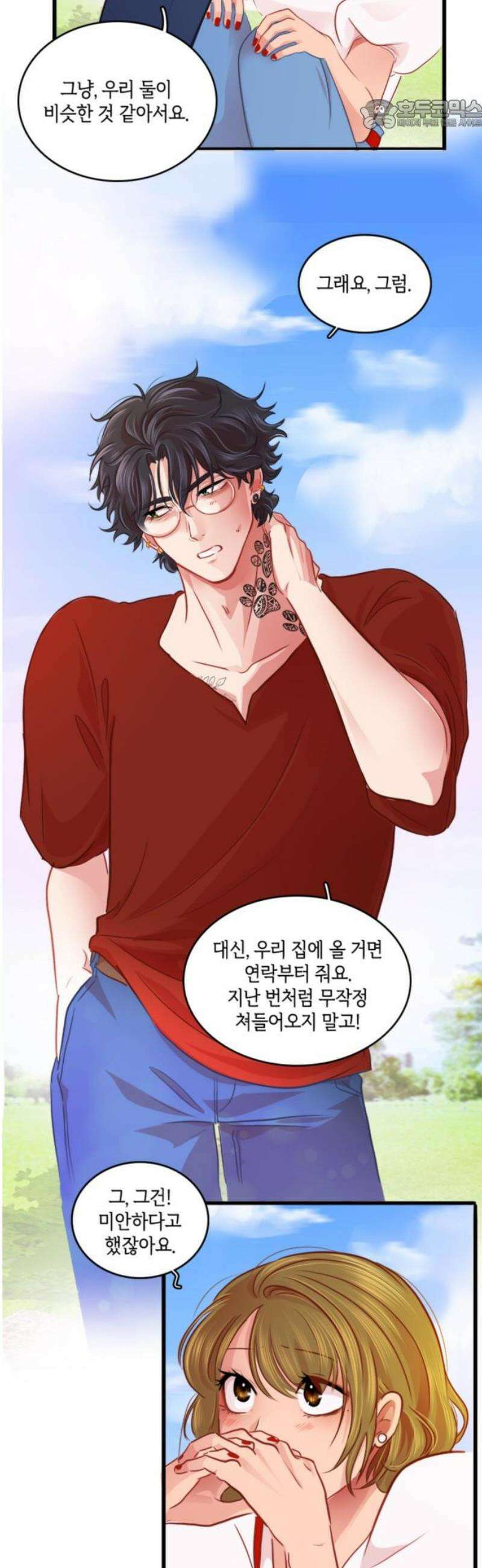 너랑 걷는 개 좋아 22화 22