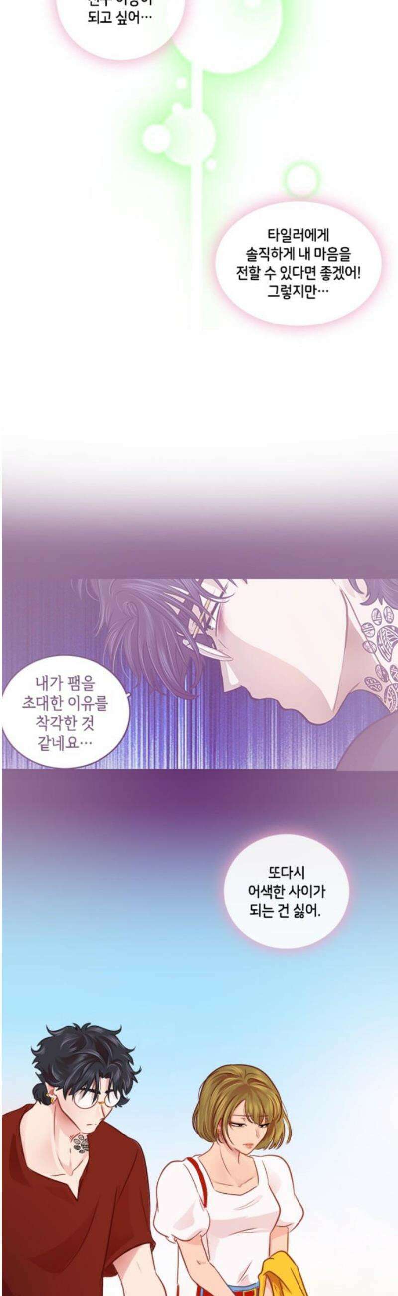너랑 걷는 개 좋아 22화 25