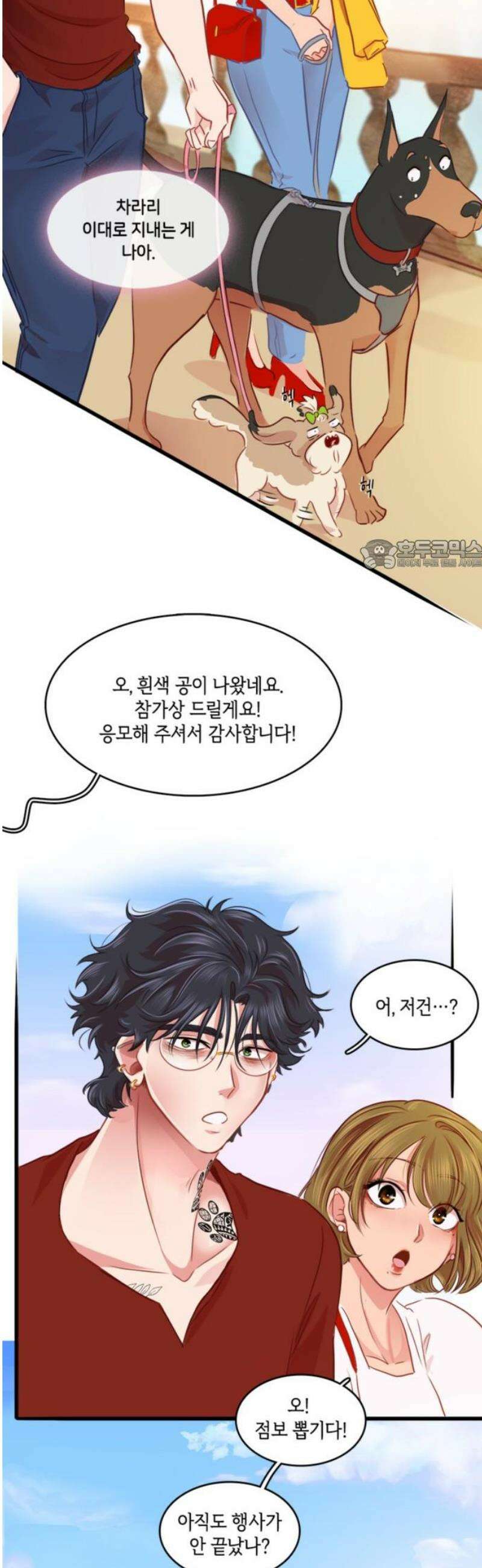 너랑 걷는 개 좋아 22화 26