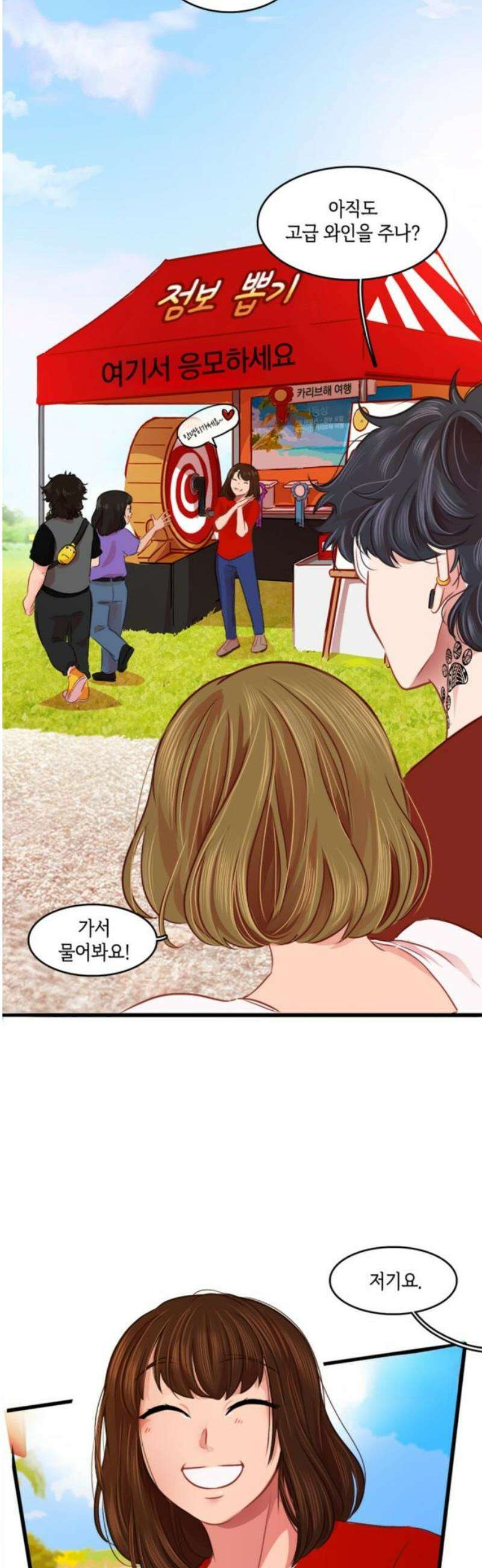 너랑 걷는 개 좋아 22화 27