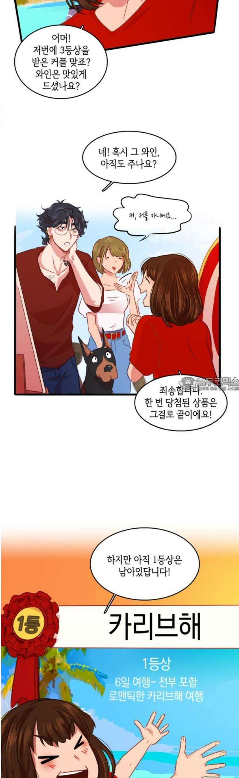 너랑 걷는 개 좋아 22화 28