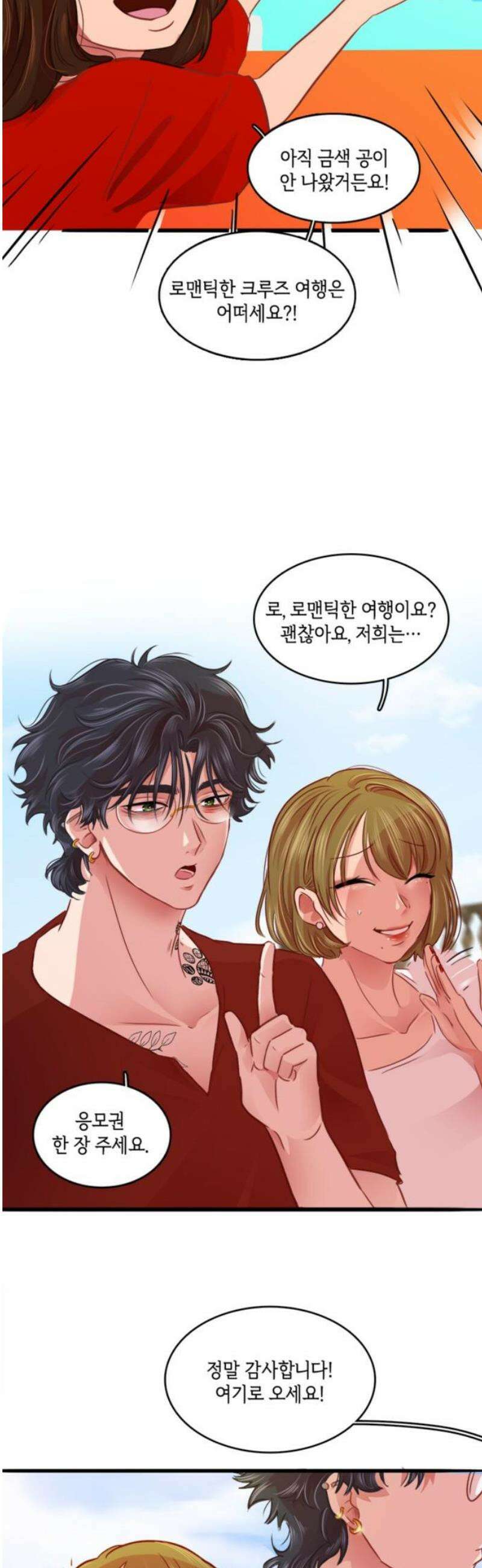 너랑 걷는 개 좋아 22화 29