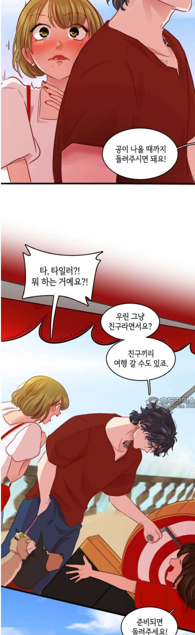 너랑 걷는 개 좋아 22화 30