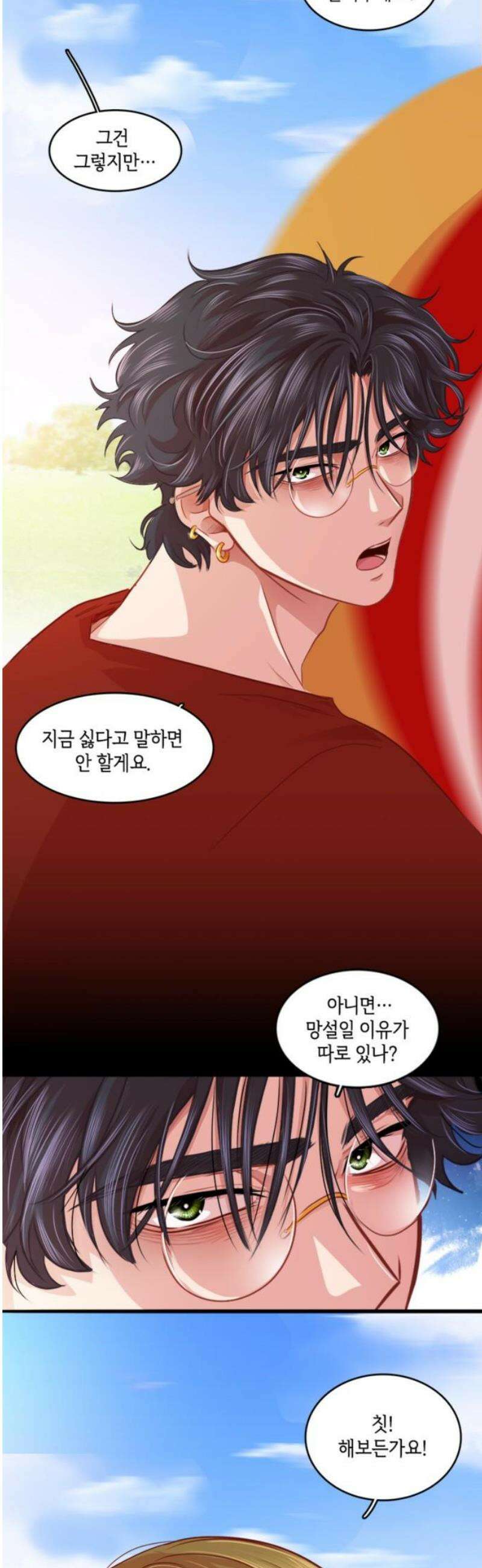 너랑 걷는 개 좋아 22화 31