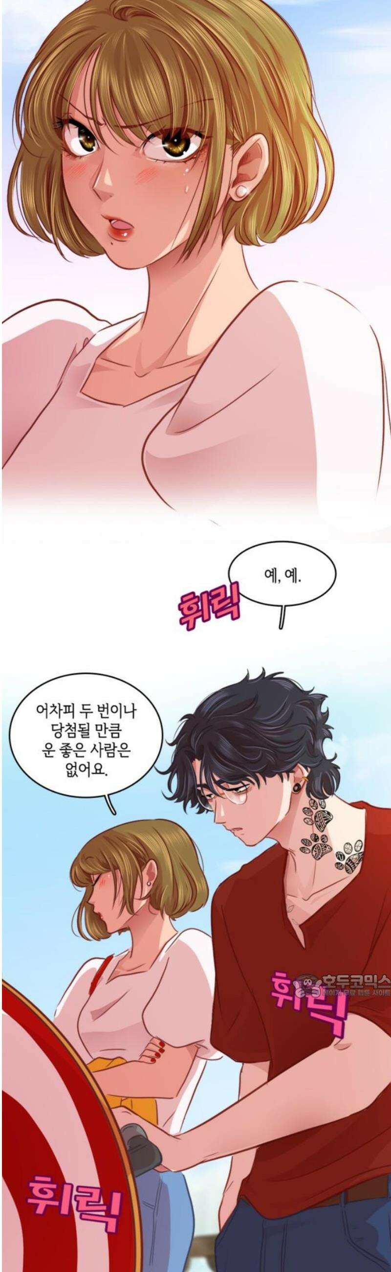 너랑 걷는 개 좋아 22화 32