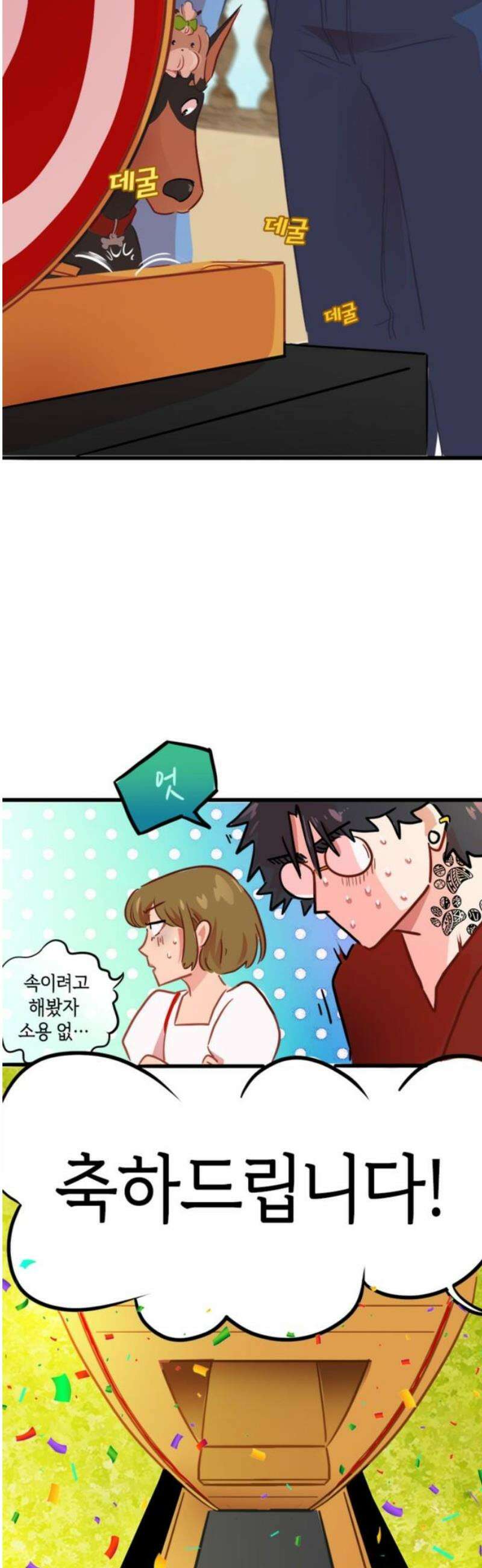 너랑 걷는 개 좋아 22화 33