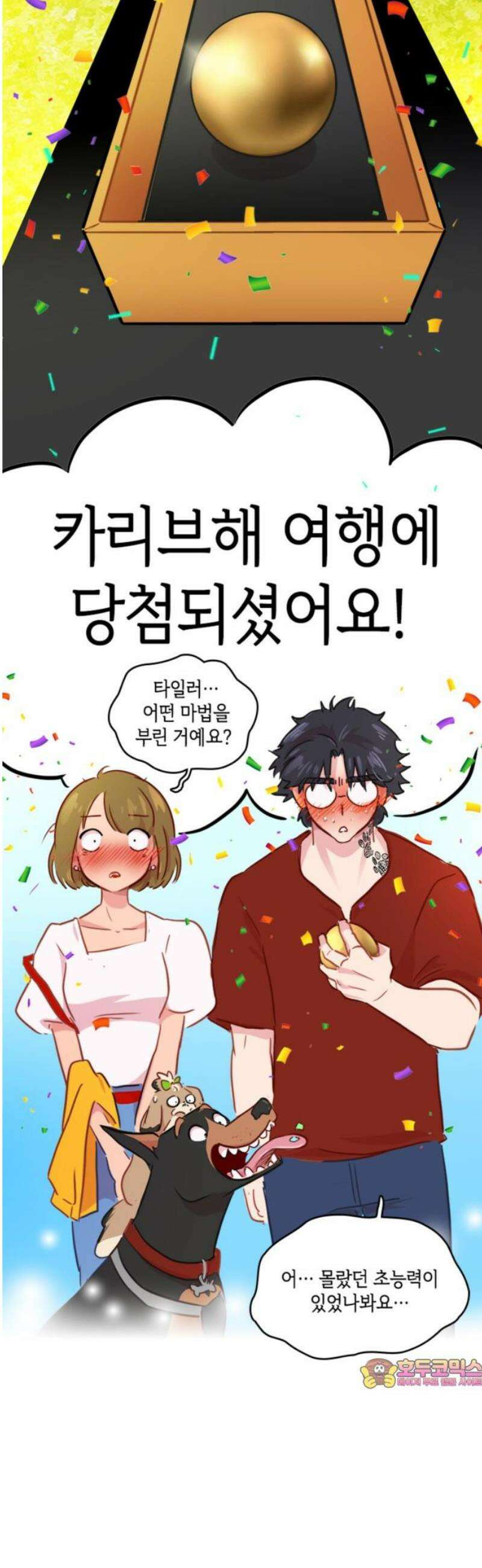 너랑 걷는 개 좋아 22화 34