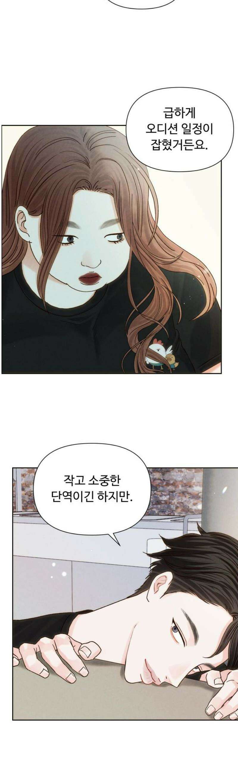 우리집에 온 여우들 16화 3
