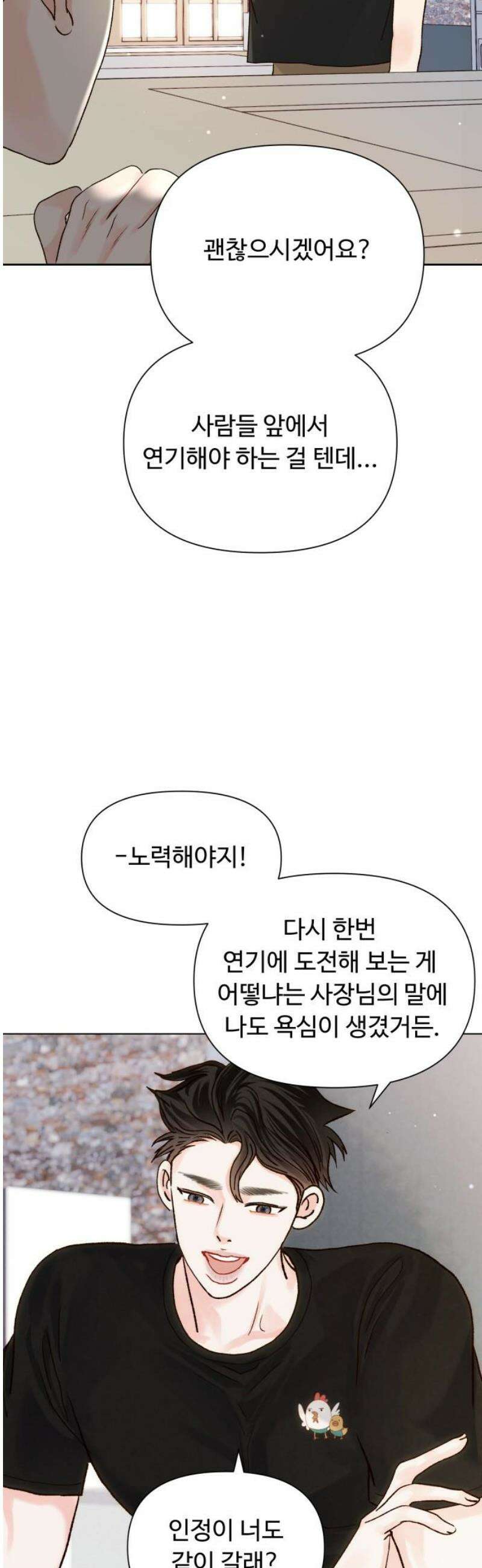 우리집에 온 여우들 16화 5