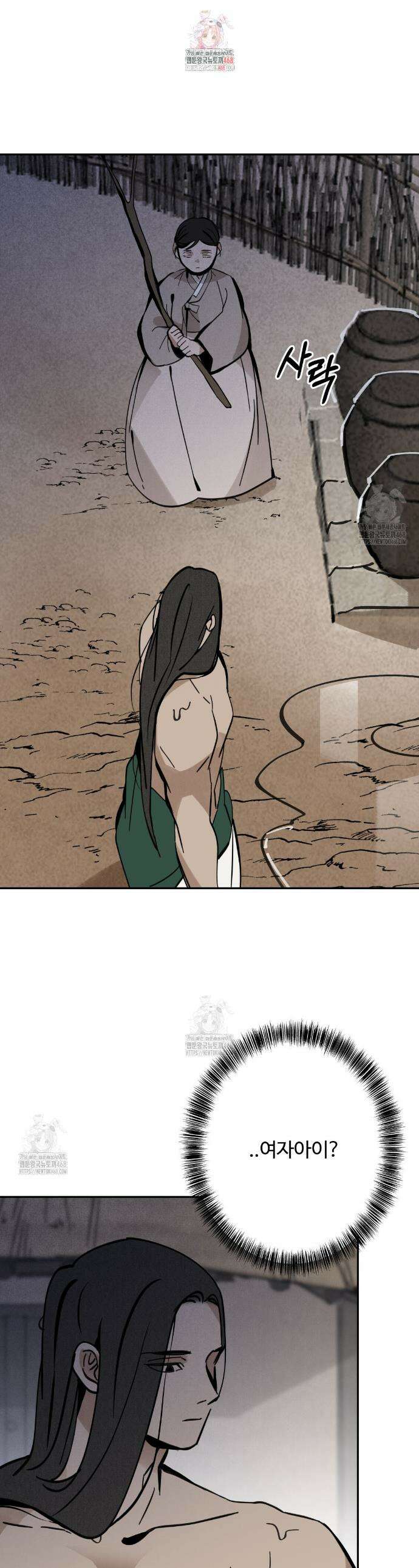 팔재 134화 1