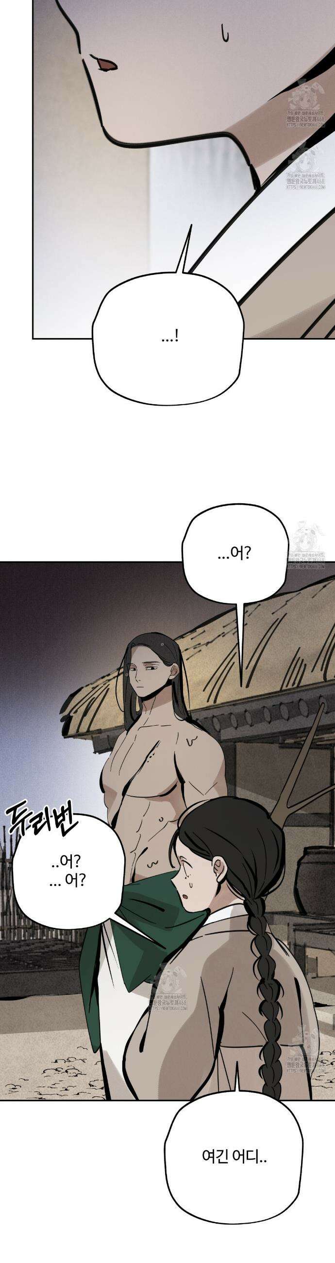 팔재 134화 3