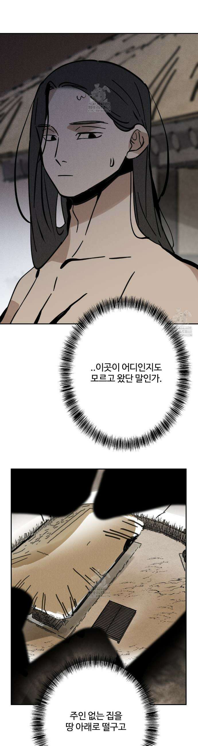 팔재 134화 4