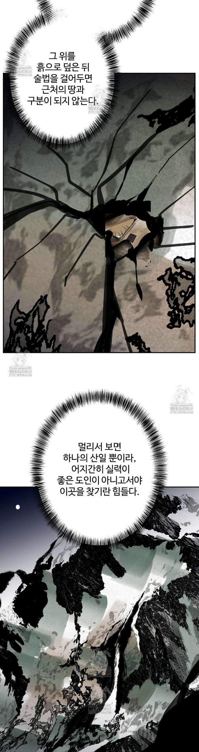 팔재 134화 5