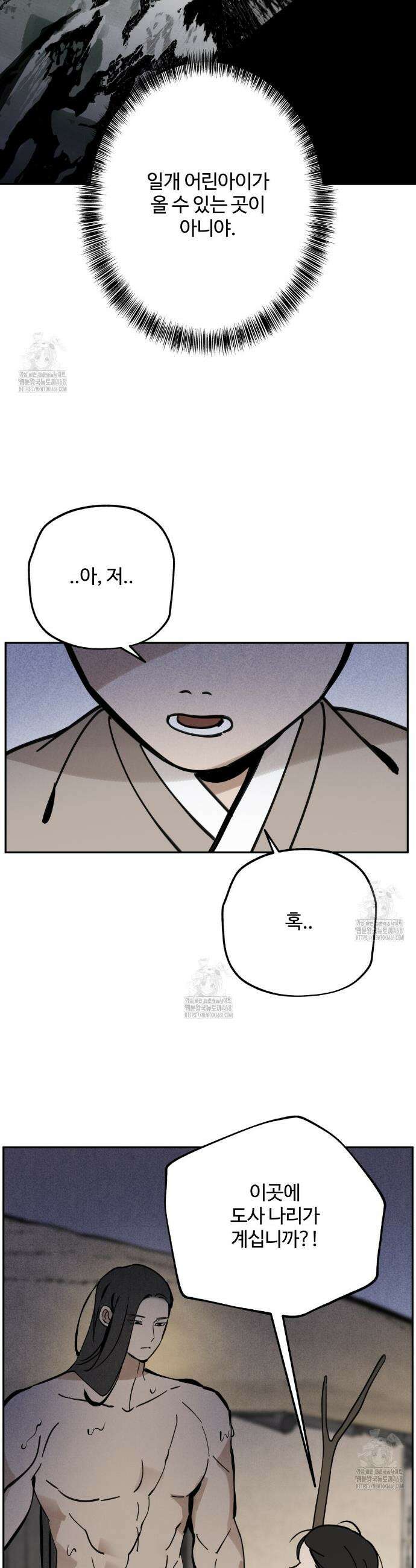 팔재 134화 6