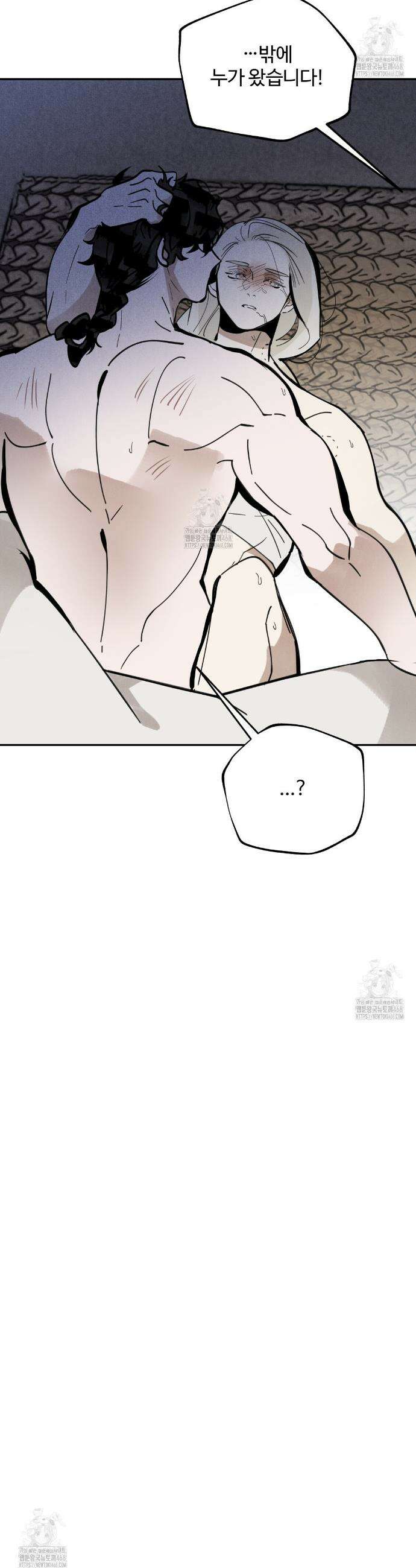 팔재 134화 8