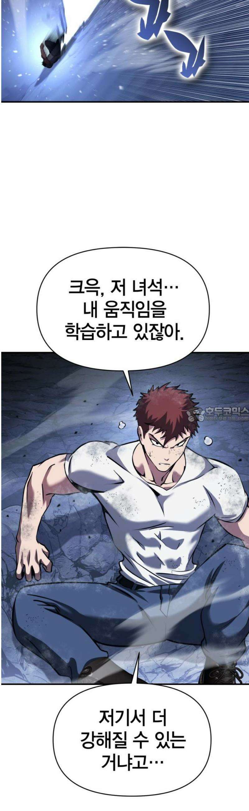 요괴괴괴 17화 13