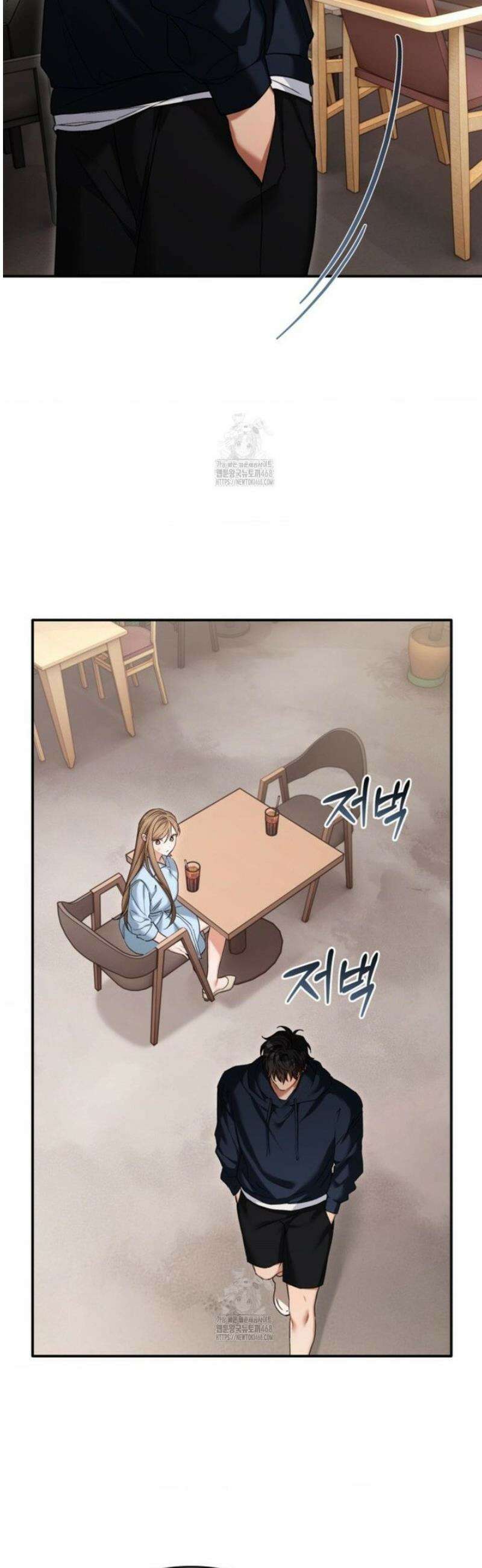 소꿉친구의 쓸모 14화 15