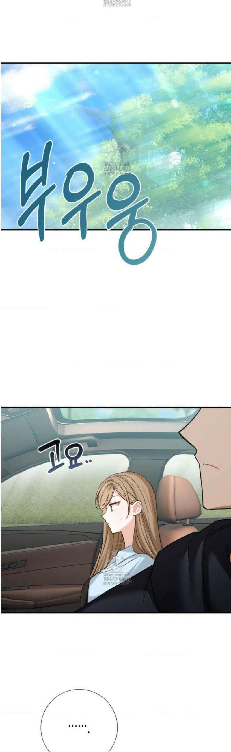 소꿉친구의 쓸모 14화 17